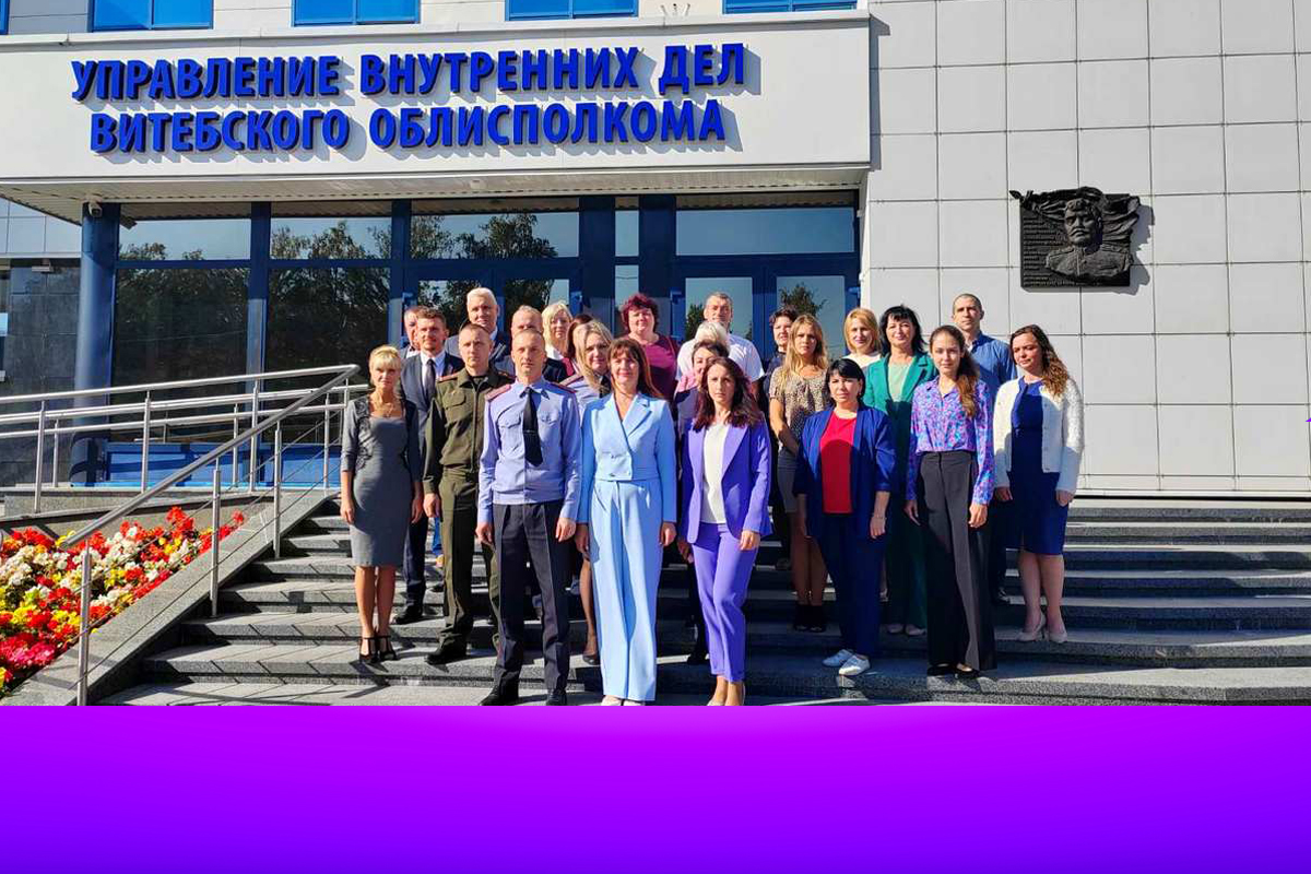 Выездной Президиум