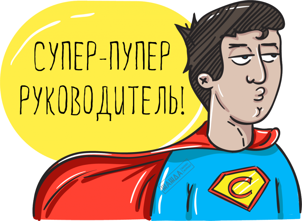 Психология управления