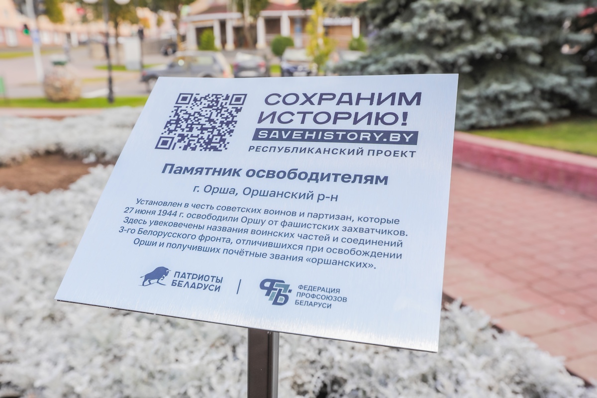 Акция ФПБ и Патриотов Беларуси