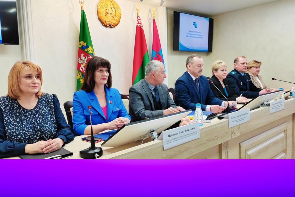 Заседание Совета Витебского районного объединения профсоюзов