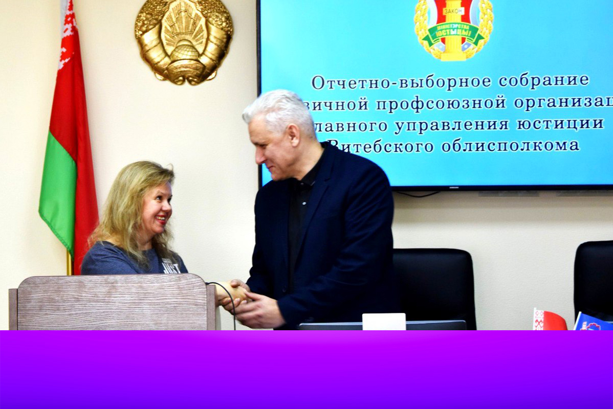 Отчетно-выборное собрание