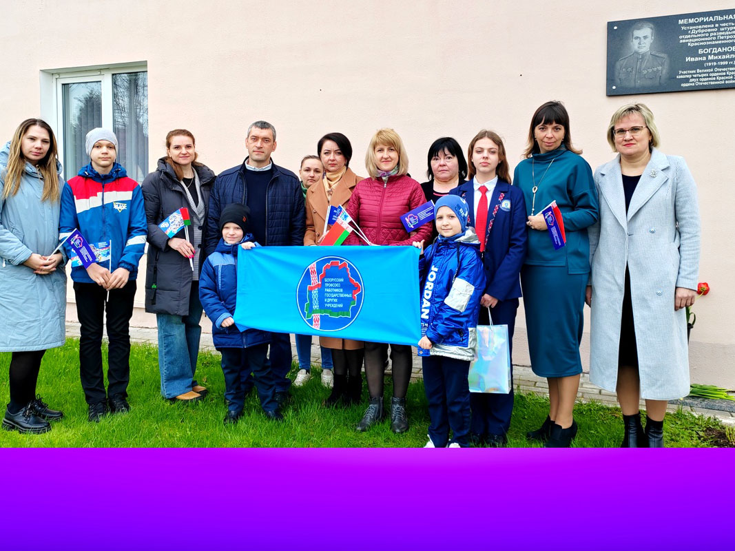 дубровно музей награждение