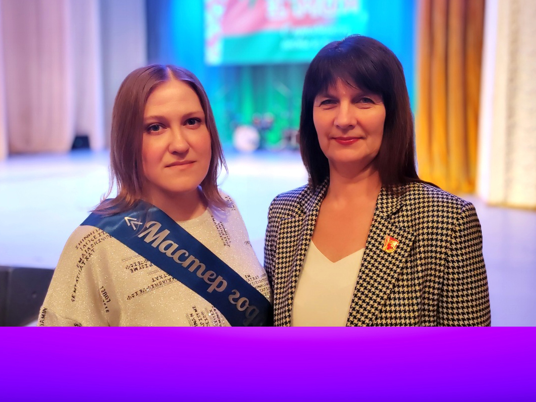 мастер года 2023