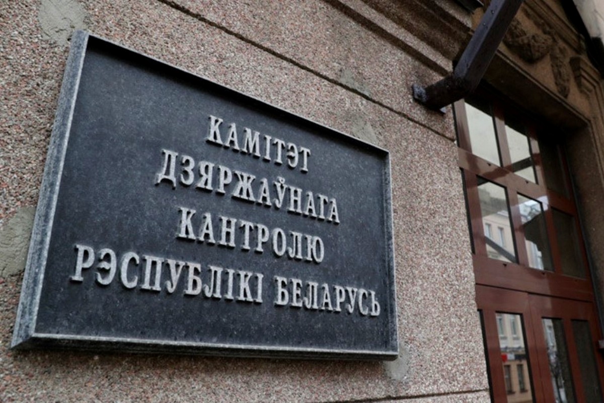 КГК Беларуси