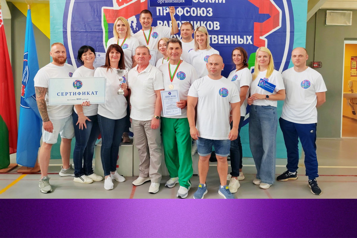 СПАРТАКИАДА (г.Минск)